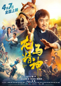 色即是空2银妆刀